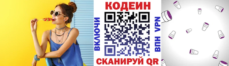Купить закладки  Жирновск  Кодеин Purple Drank 