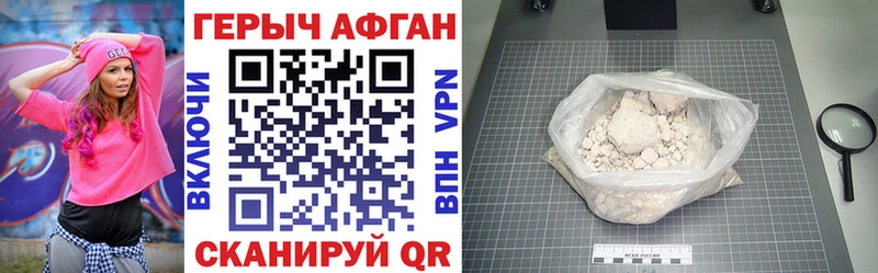 ГЕРОИН афганец Купить Жирновск
