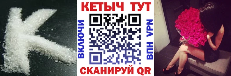 Купить  Жирновск  Кетамин VHQ 