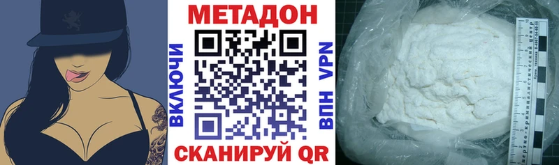 Метадон VHQ Купить закладки Жирновск
